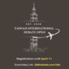 TIDO 2026 | Taiwan International Debate Open 2026