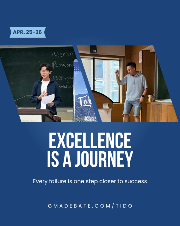 TIDO 2026 | Taiwan International Debate Open 2026