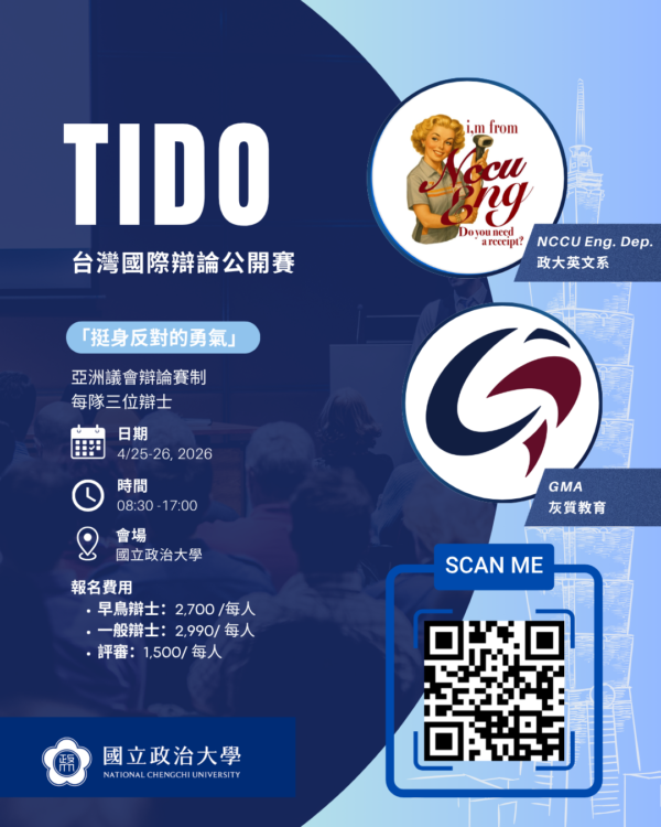 TIDO 2026 | Taiwan International Debate Open 2026