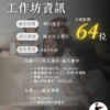 28 FJU BP Workshop 2026 | Fu Jen University British Parliamentary Workshop 2026