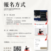 29 FJU BP Workshop 2026 | Fu Jen University British Parliamentary Workshop 2026