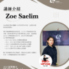 37 FJU BP Workshop 2026 | Fu Jen University British Parliamentary Workshop 2026