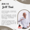 40 FJU BP Workshop 2026 | Fu Jen University British Parliamentary Workshop 2026