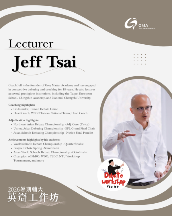 41 FJU BP Workshop 2026 | Fu Jen University British Parliamentary Workshop 2026