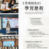 42 FJU BP Workshop 2026 | Fu Jen University British Parliamentary Workshop 2026