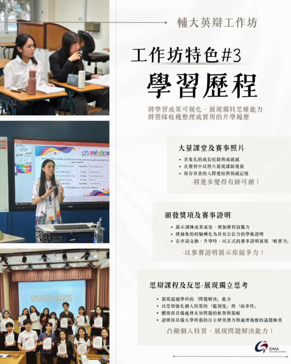 42 FJU BP Workshop 2026 | Fu Jen University British Parliamentary Workshop 2026