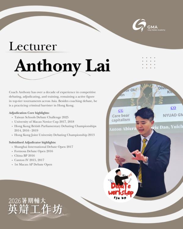 44 FJU BP Workshop 2026 | Fu Jen University British Parliamentary Workshop 2026
