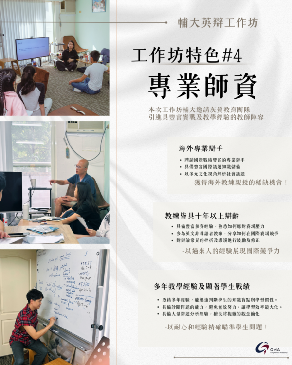 45 FJU BP Workshop 2026 | Fu Jen University British Parliamentary Workshop 2026