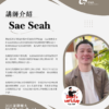 46 FJU BP Workshop 2026 | Fu Jen University British Parliamentary Workshop 2026