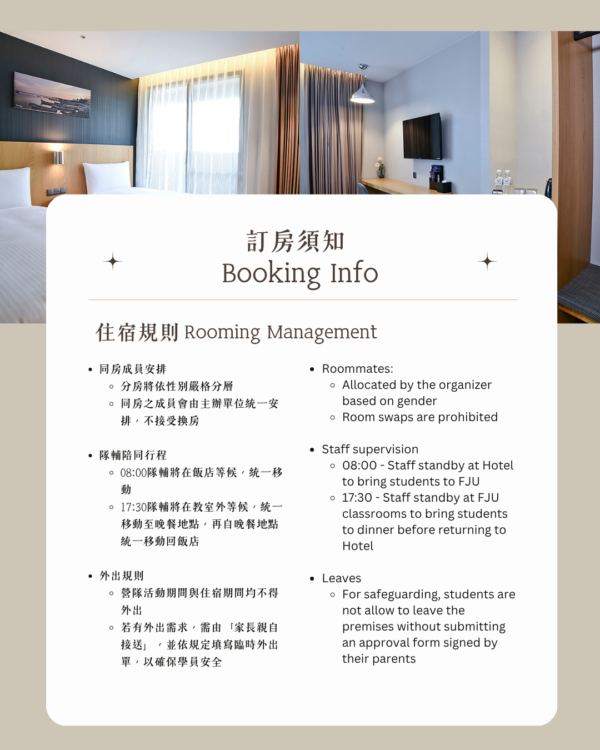 FJU BP Workshop 2026 | Fu Jen University British Parliamentary Workshop 2026